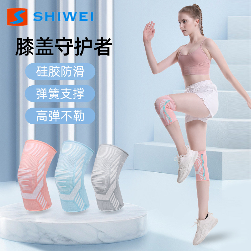 New Style Girls' Skipping Rope Knee Pads Spring Support Thin Elastic Breathable Non-Slip Knitted Nylon Sports Knee Pads