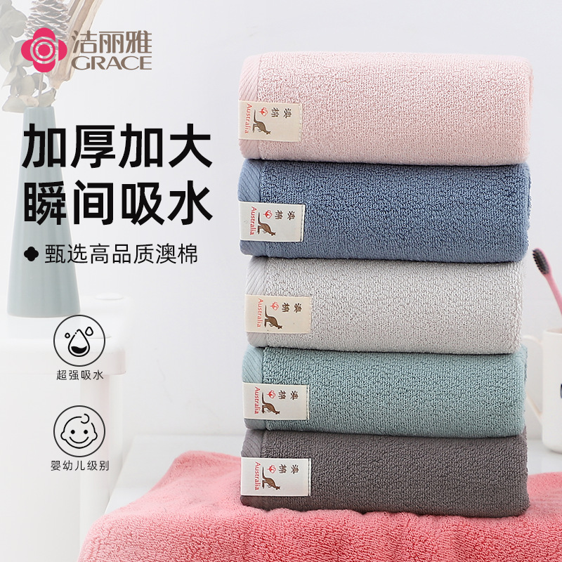 Jielia Towel Cotton Thickened Australian Long-staple Cotton Absorbent Towel Gift Group Buying Accompanying Gift Wholesale W0765