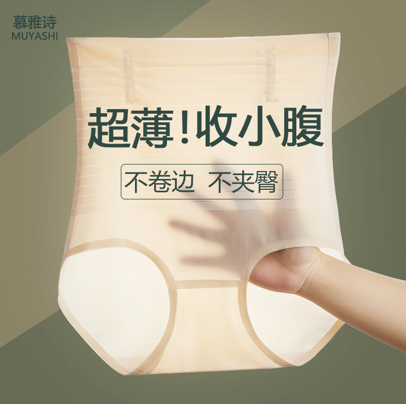 2muyashi high waist belly pants 1009