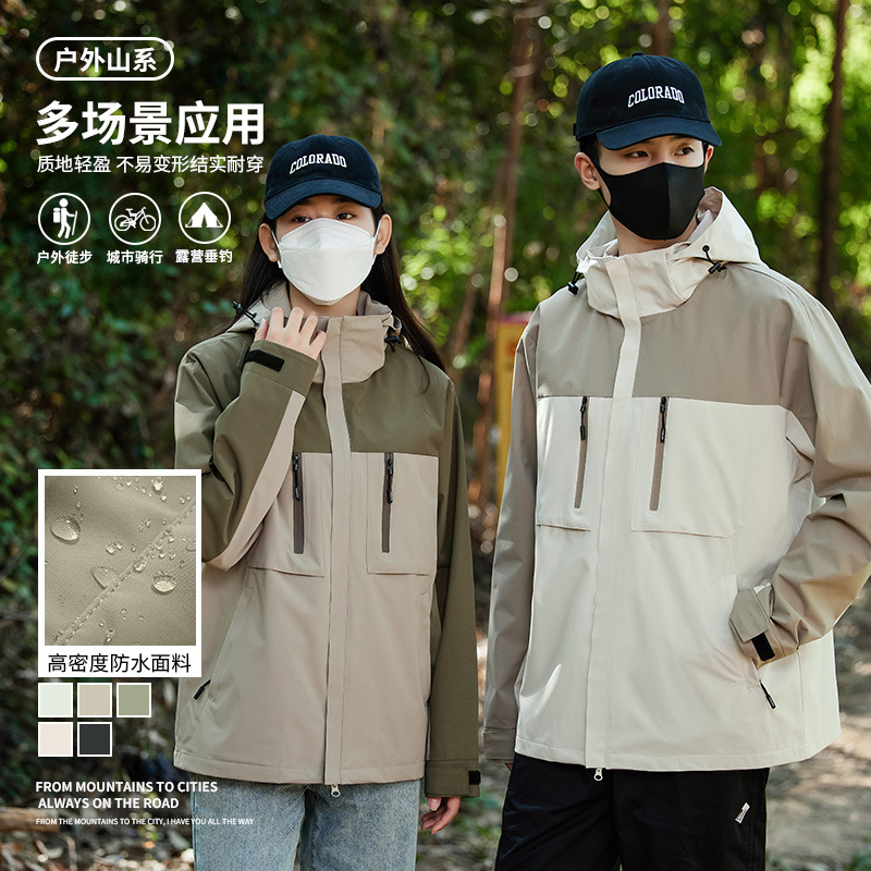 Spring and Autumn New Outdoor Single Layer Thin Jacket Men's Couple Windproof Jacket Windbreaker Casual Jacket Women's Mountaineering Clothes