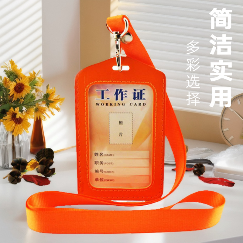 Leather Thickeneded Bus Card Holder Factory Brand Lanyard Student School Badge Badge Work Card Lanyard Printing