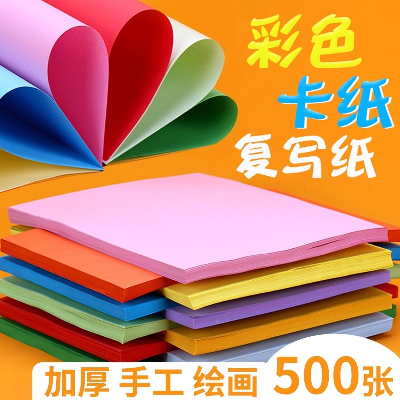 A4 color printing copy paper 100 pink color students DIY puzzle hand origami mixed color A4 paper red paper