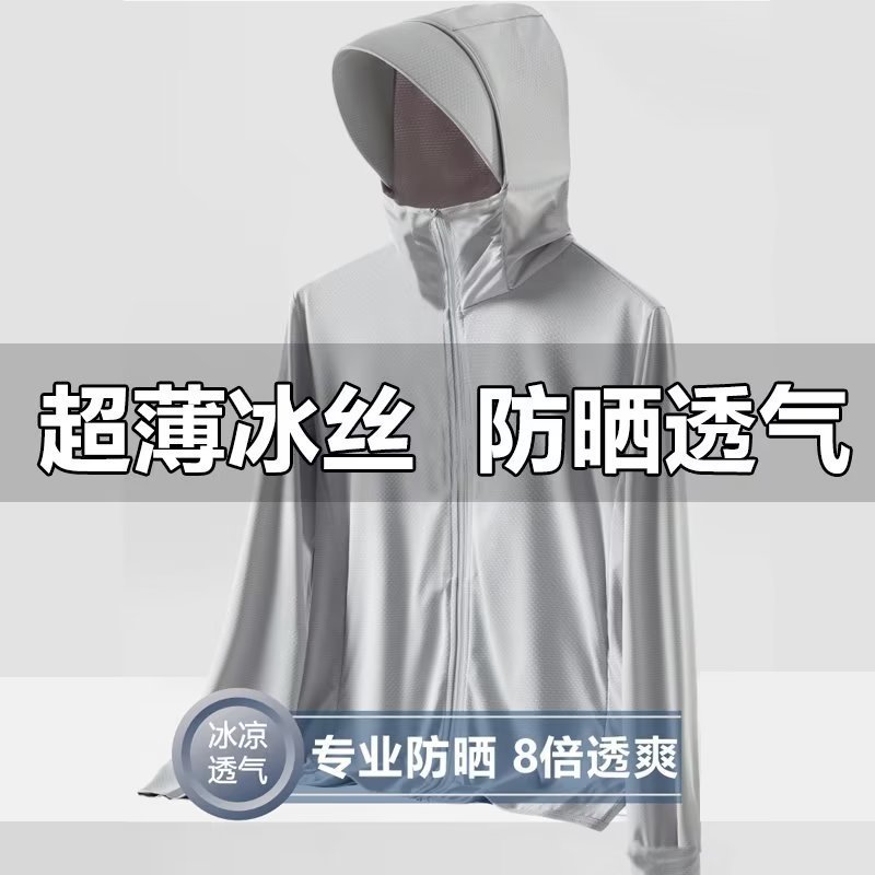 Large Brim Ice Silk Sun Protection Clothing for Men and Women Thin Breathable Sun Protection Clothing Outdoor Cycling Fishing Skin Clothing Jacket Trendy