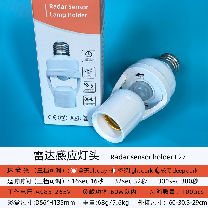 Picture of Cross-border intelligent human body infrared induction conversion lamp holder adjustable E27 screw human to light radar induction lamp holder