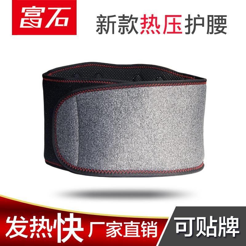 Factory wholesale tourmaline self heating waist belt belly magnet hot pressing waist warm will sell gifts