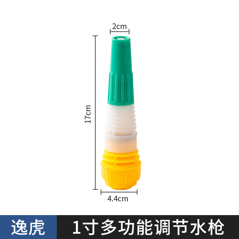 Picture of Adjustable direct injection car wash plastic water gun Yellow 4 points 6 points 1 inch adjustable water gun pagoda tail adjusting gun