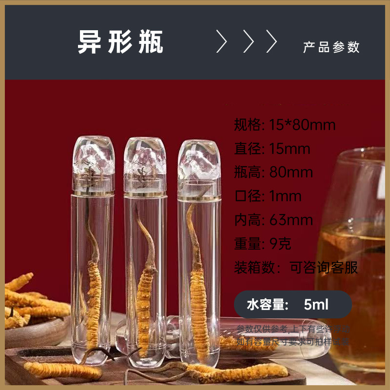 Acrylic Transparent Cordyceps Bottle Cordyceps Plastic Tube Can Hold Sea Cucumber Vacuum Fresh Cordyceps Bottle