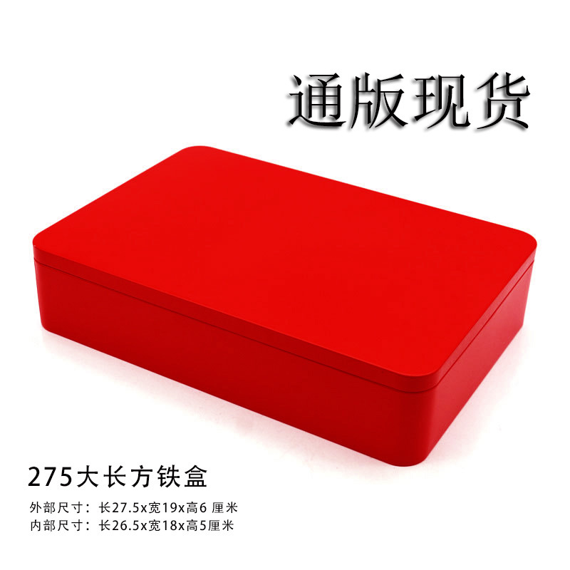 In-Stock Bright Red 275 Rectangular Tin Box for Snowskin Durian Mooncakes, Wedding Candy Box, Nougat Pastry Packaging