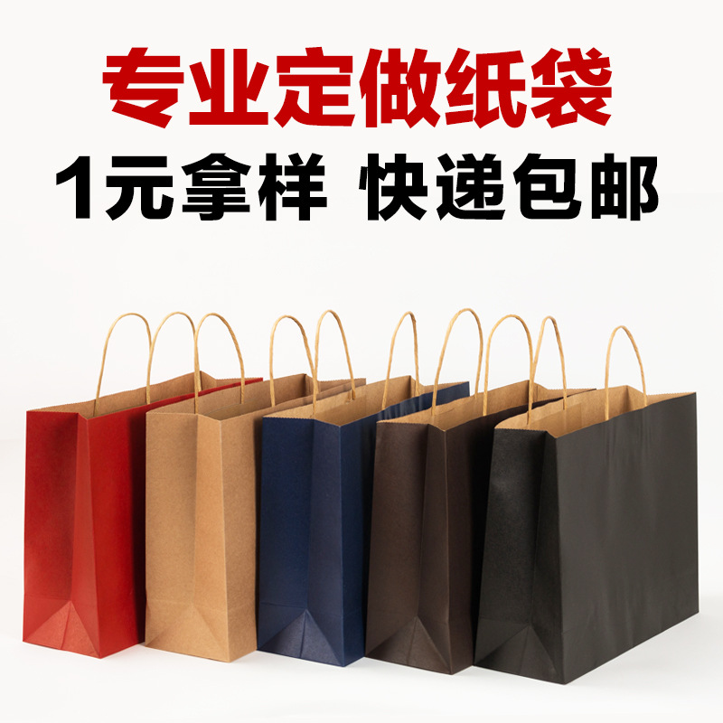 Kraft Paper Bag Tote Bag Gift Small Clothing Store Bag Packaging Bag Hand-Held In-Stock Printing Logo Custom Printing