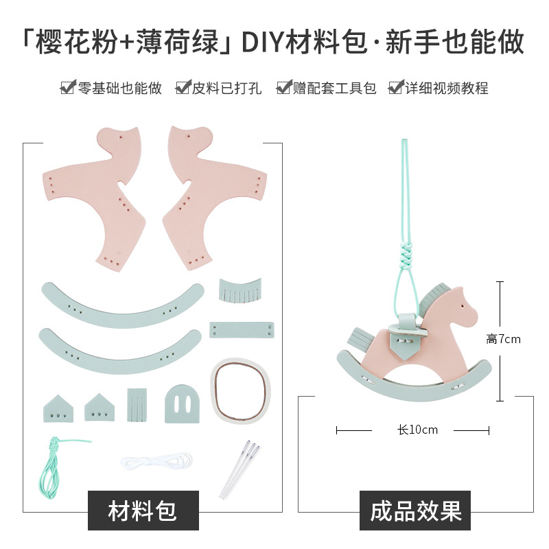 Picture of Factory wholesale rocking horse pendant bag decorative leather handmade pony pendant car pendant cowhide material bag