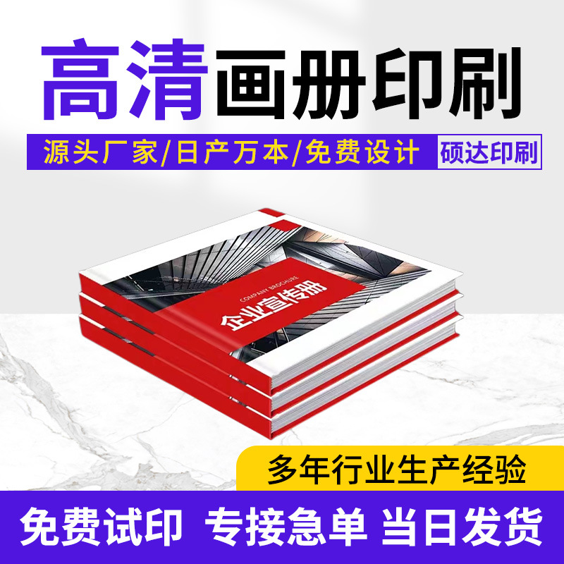High-Definition Picture Album Printing Instructions Printing Manual Custom Hardcover Book Custom Novel Textbook Design and Production