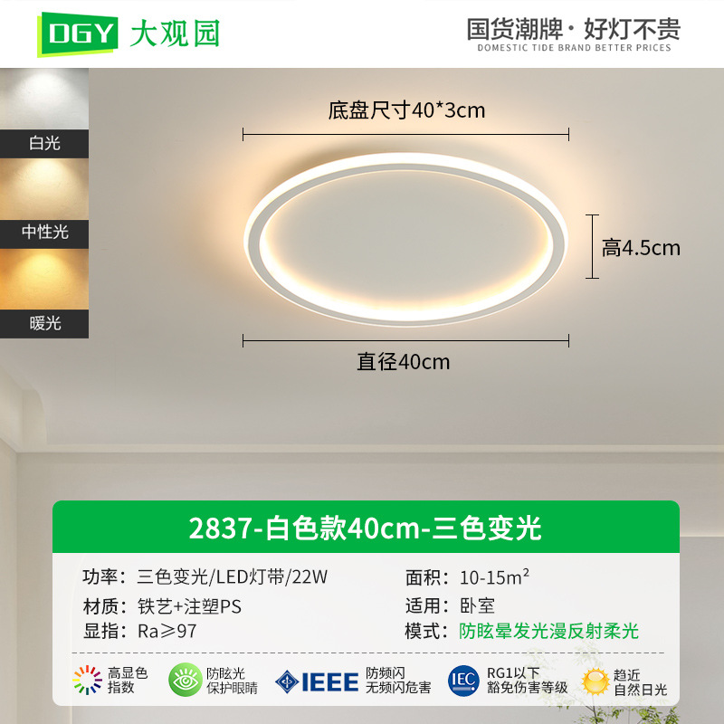 Picture of Bedroom lamp ceiling lamp minimalist cloud lamps modern minimalist master bedroom room lamp creative led children's room lamp X1