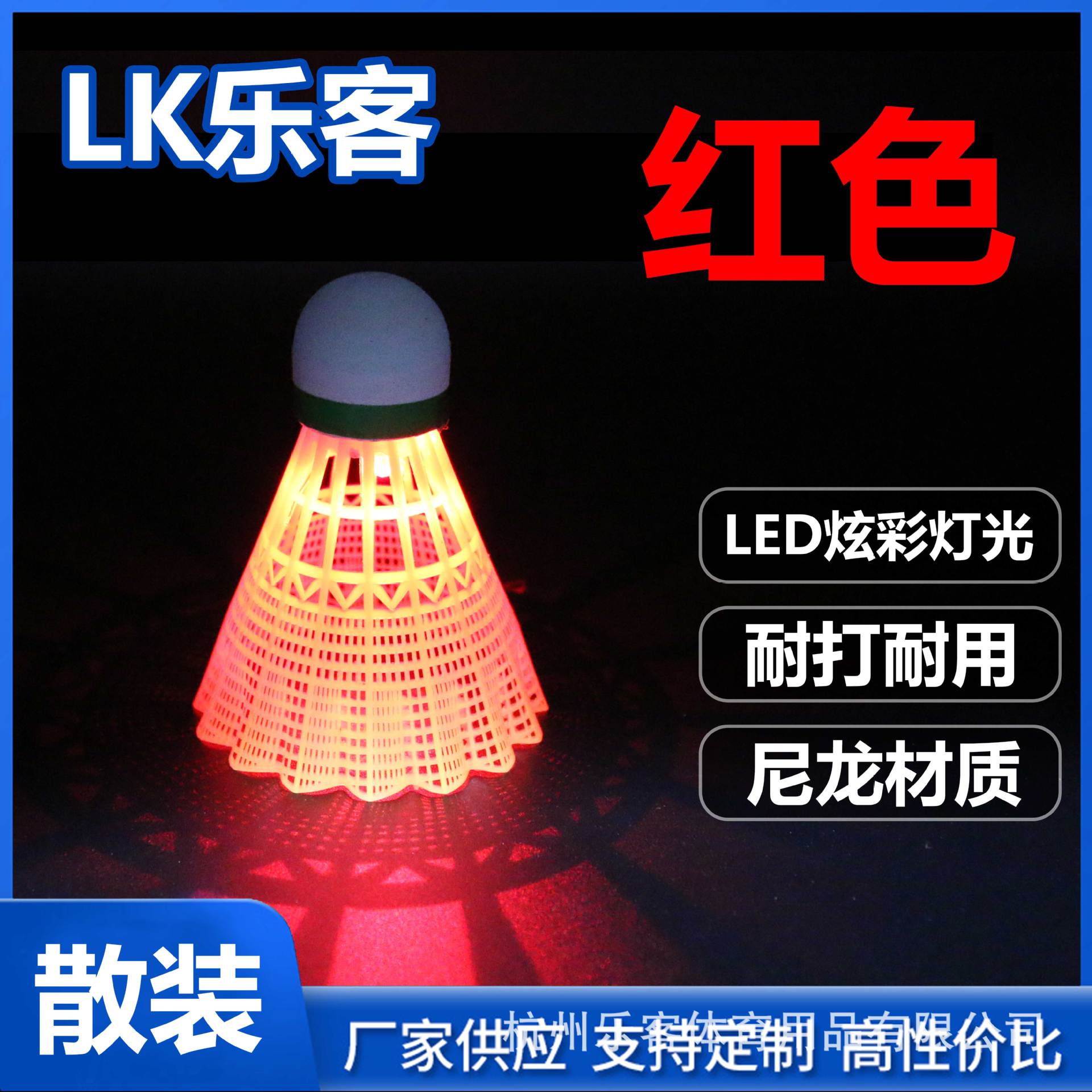 Picture of Leke Luminous Badminton Manufacturer Are Now Available in Bulk with Light-Emitting Led Nighttime Fluorescent and Durable Plastic Nylon Balls