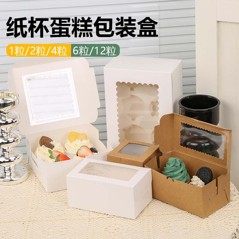 Cupcake Packaging Box Transparent 4-grain 6-grain 12-grain High Maffen Cup Egg Tart Baking Portable Packaging Box