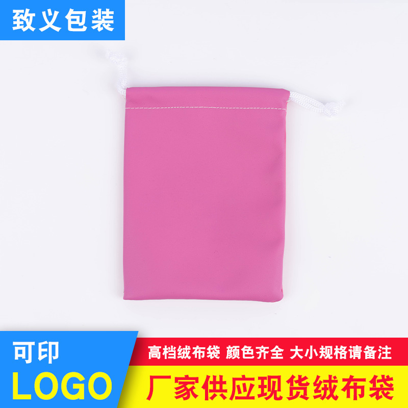 Thickened Waterproof and Dustproof Pu Drawstring Bag for Jewelry and Accessories, Leather Pouch with Logo Printing Option, Moisture-Proof Storage