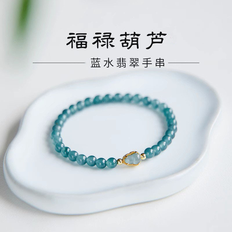 Jadeite Bracelet Blue Water Small Gourd Folu Bracelet Women's Jade Chalcedony Simple Transfer Beads National Style Antique Frosty Land