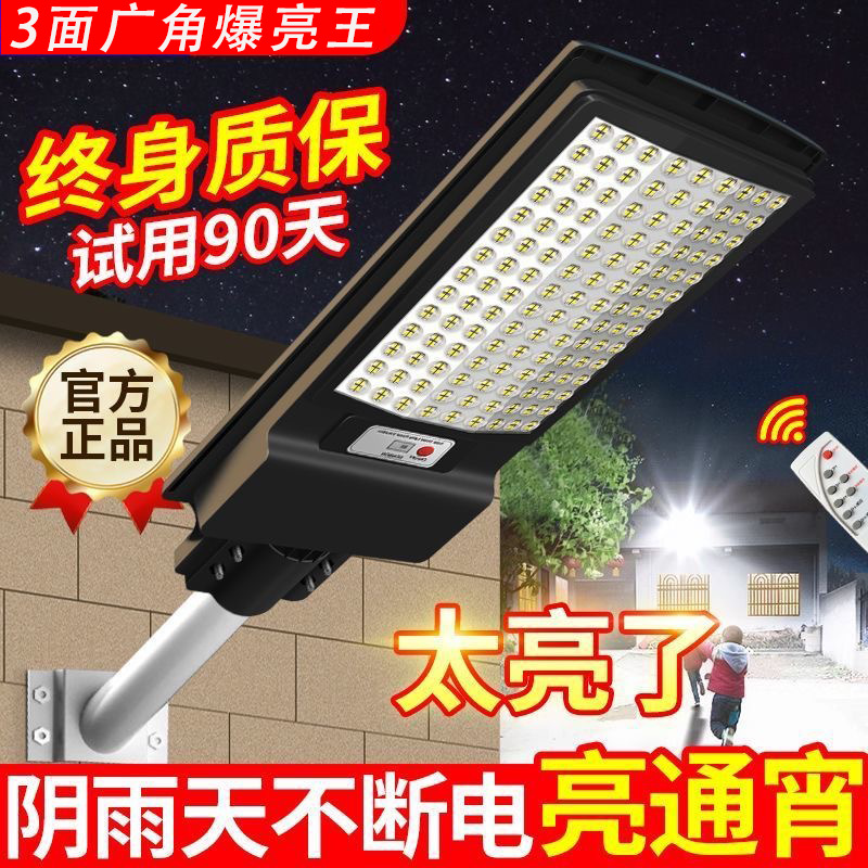 Picture of Solar Outdoor Light 2025 Household Garden Light Lighting Waterproof Sensor New Rural Strong Light Street Light Ip66