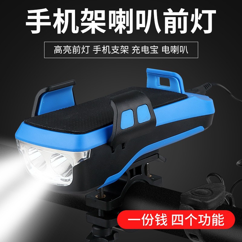 Bicycle light headlight USB charging treasure with mobile phone rack bicycle horn light safety warning light mobile phone holder