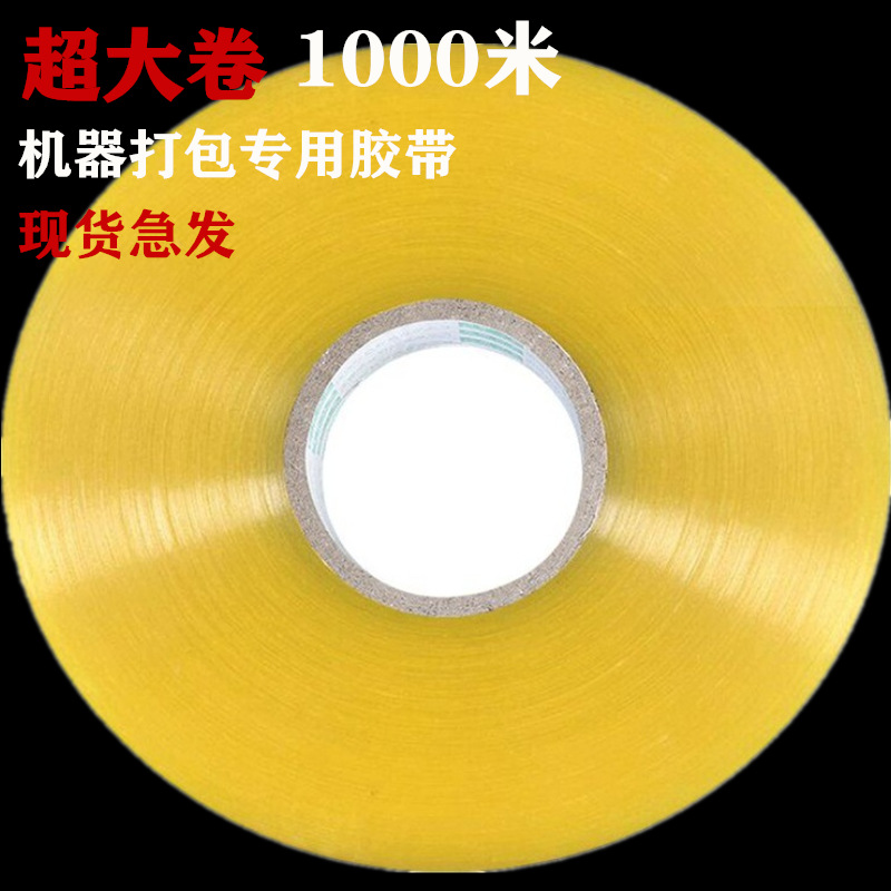 Large Roll of Transparent Machine Tape for Sealing Boxes, Packaging, and Courier Sealing, 4.5cm Wide Courier Packing Tape