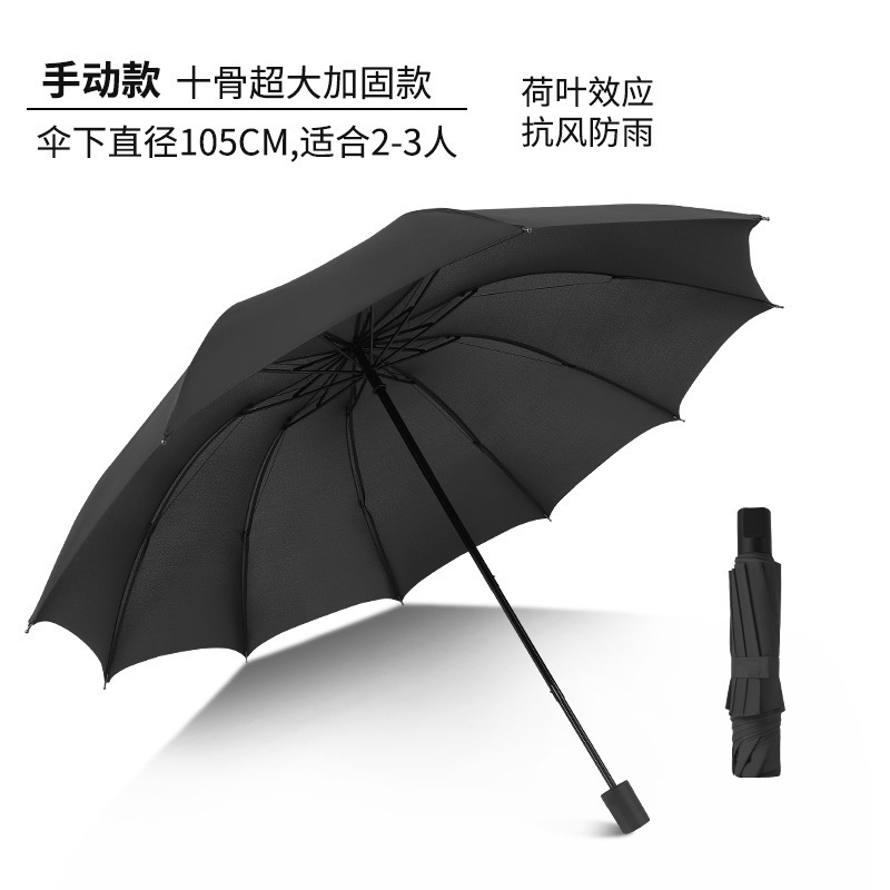Picture of A large number of wholesale automatic rain umbrella double three folding black rubber sunscreen sunshade umbrella men and women sturdy umbrella large