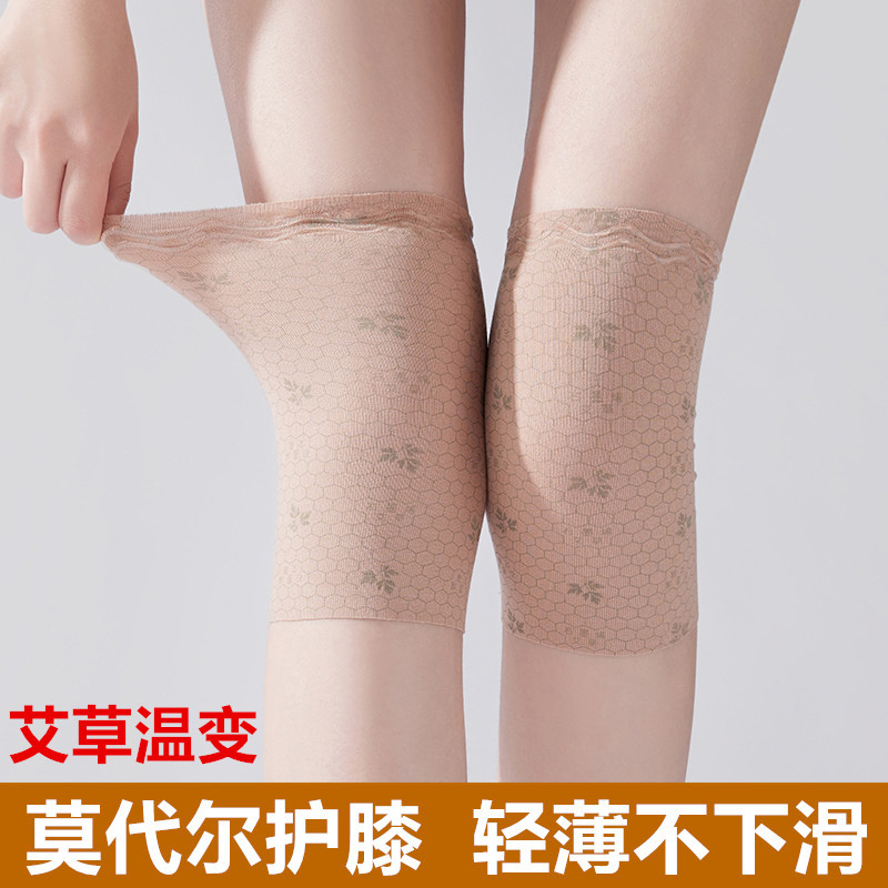 Modal wormwood temperature change spring and summer thin knee pad cover leg joint men's and women's warm old cold legs air-conditioned room non-slip