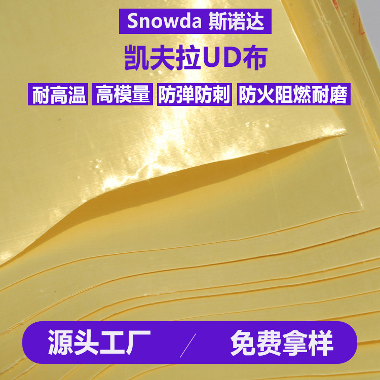 Supply Kevlar Fiber Bulletproof Cloth Aramid Ud Cloth Fire Retardant High Temperature Resistant Stab-Proof Kevlar Weft-Free Cloth