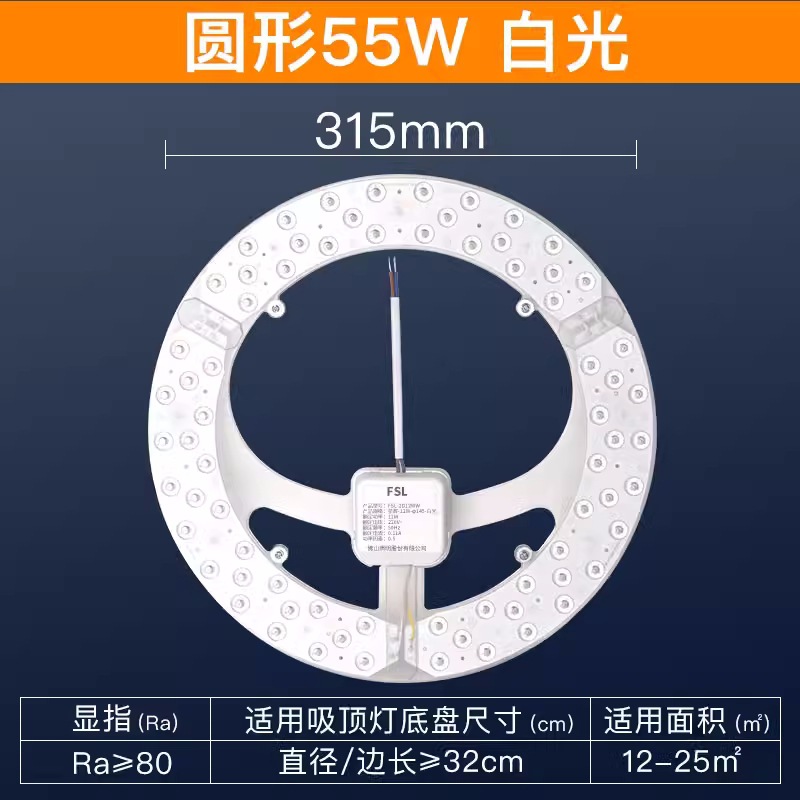 Picture of FSL Foshan Lighting LED Ceiling Lamp Wick Light Source Module Retrofit Lamp Plate Ring Lamp 2D Tube Lamp Plate 24W