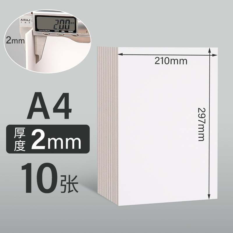 Picture of Cardboard Thickened A4 White Handmade Model Case DIY Gray Cardboard Packaging Material Children Painting Cardboard