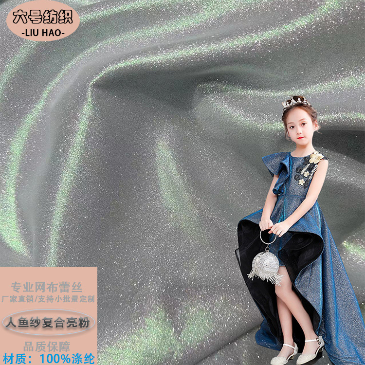 Mermaid Symphony Yarn Composite Reinforced Powder Fabric Decorative Wedding Dress Children's Clothing Stage Performance Clothing Fabric