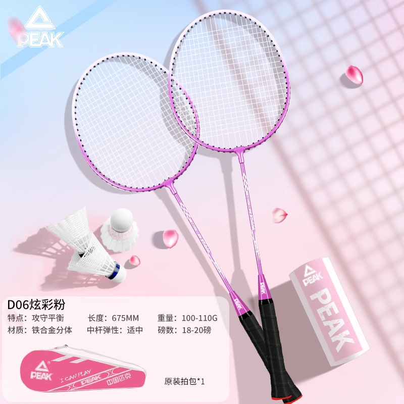 Picture of Peak genuine goods Badminton Racket Hit Resistant Double Beat Ultra Light Carbon Fiber Adult Children Professional Grade suit