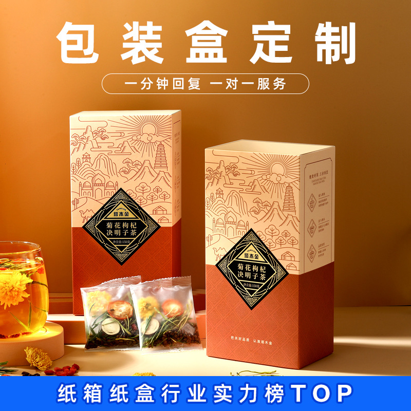 Tea packaging box custom green tea hand gift box wolfberry chrysanthemum tea black tea white card outer packaging carton printing