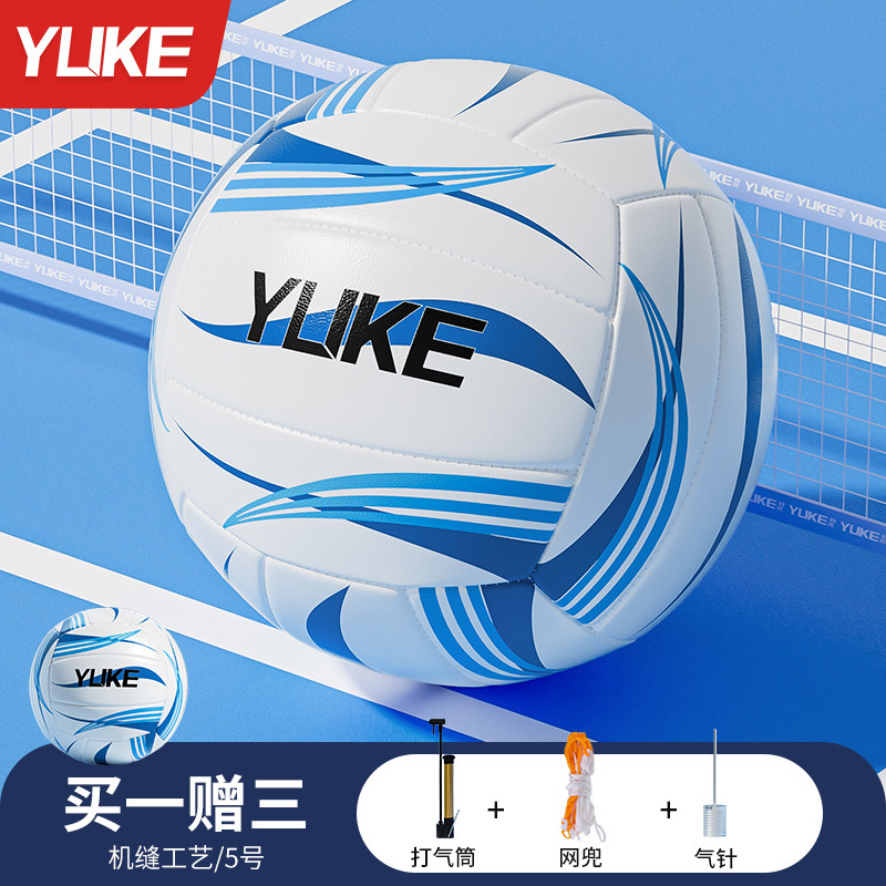 Picture of Volleyball High School Entrance Examination Students Special Junior High School Student Competition Training Male and Female Primary School Kidsren Professional Standard Soft Volleyball