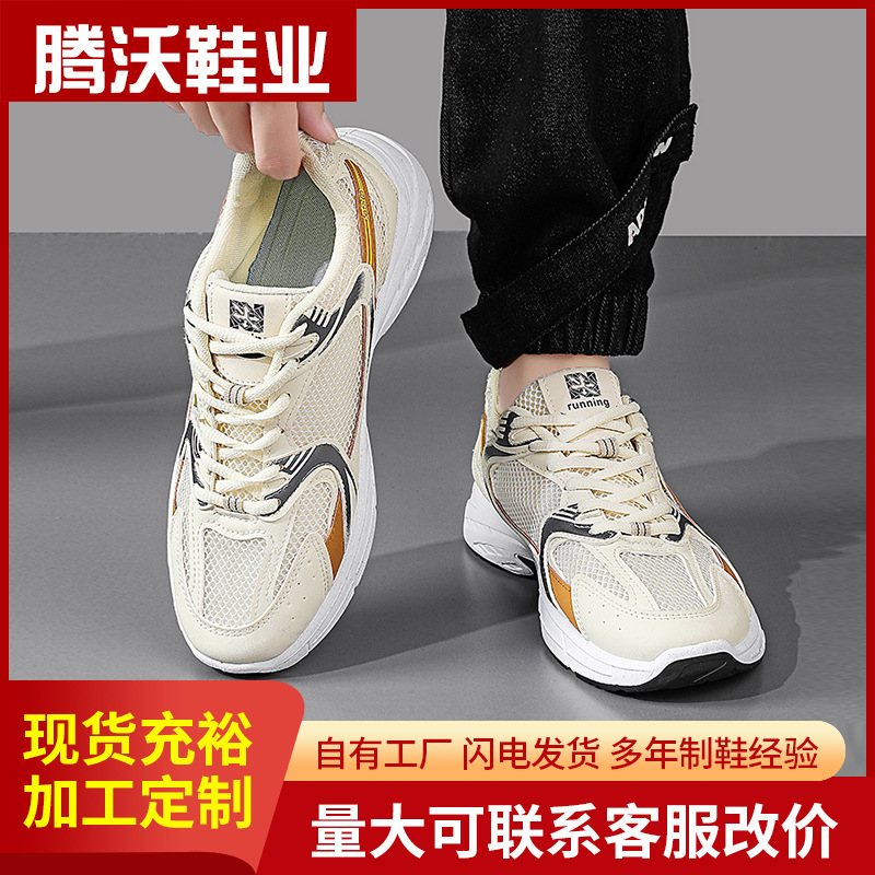 Spring and Autumn Cool Run Daddy Men's Shoes, Thick-soled Anti-Slip Couple Sneakers, Versatile Fashion N-Line Trendy Shoes, Casual Shoes