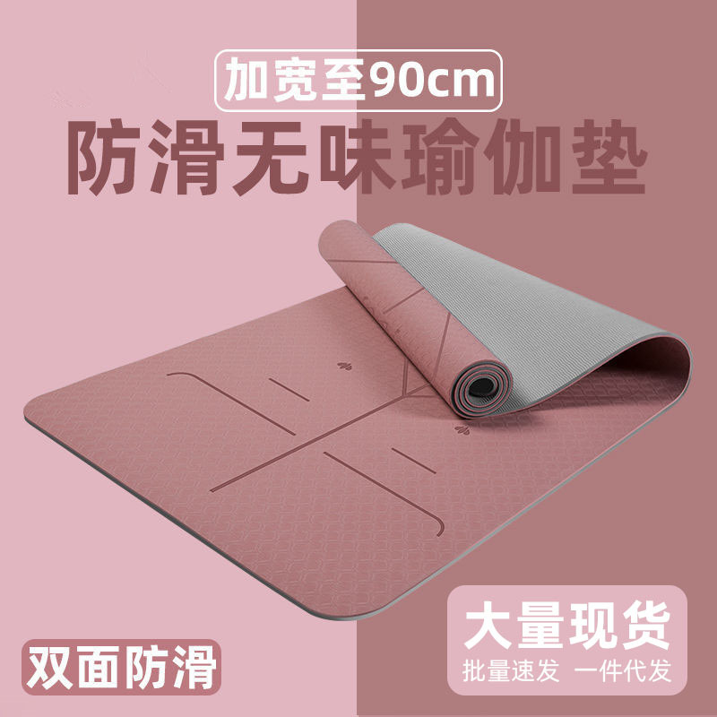 Gym Double-Layer Mat Sports Mat for Men and Women Non-Slip Dance Floor Mat Household Wear-Resistant Tpe Yoga Mat Logo