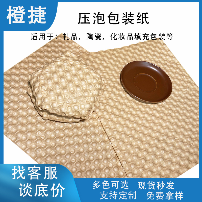 Source Factory Filling Bubble Paper Packaging Buffer Green Biodegradable Fragile Product Porcelain Packaging Press Bubble Paper