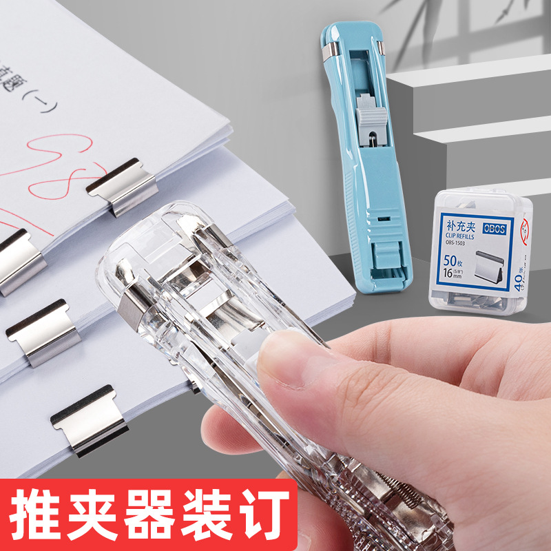 Color pusher file small clip stationery fixed test paper artifact bookbinding metal book booster dovetail through