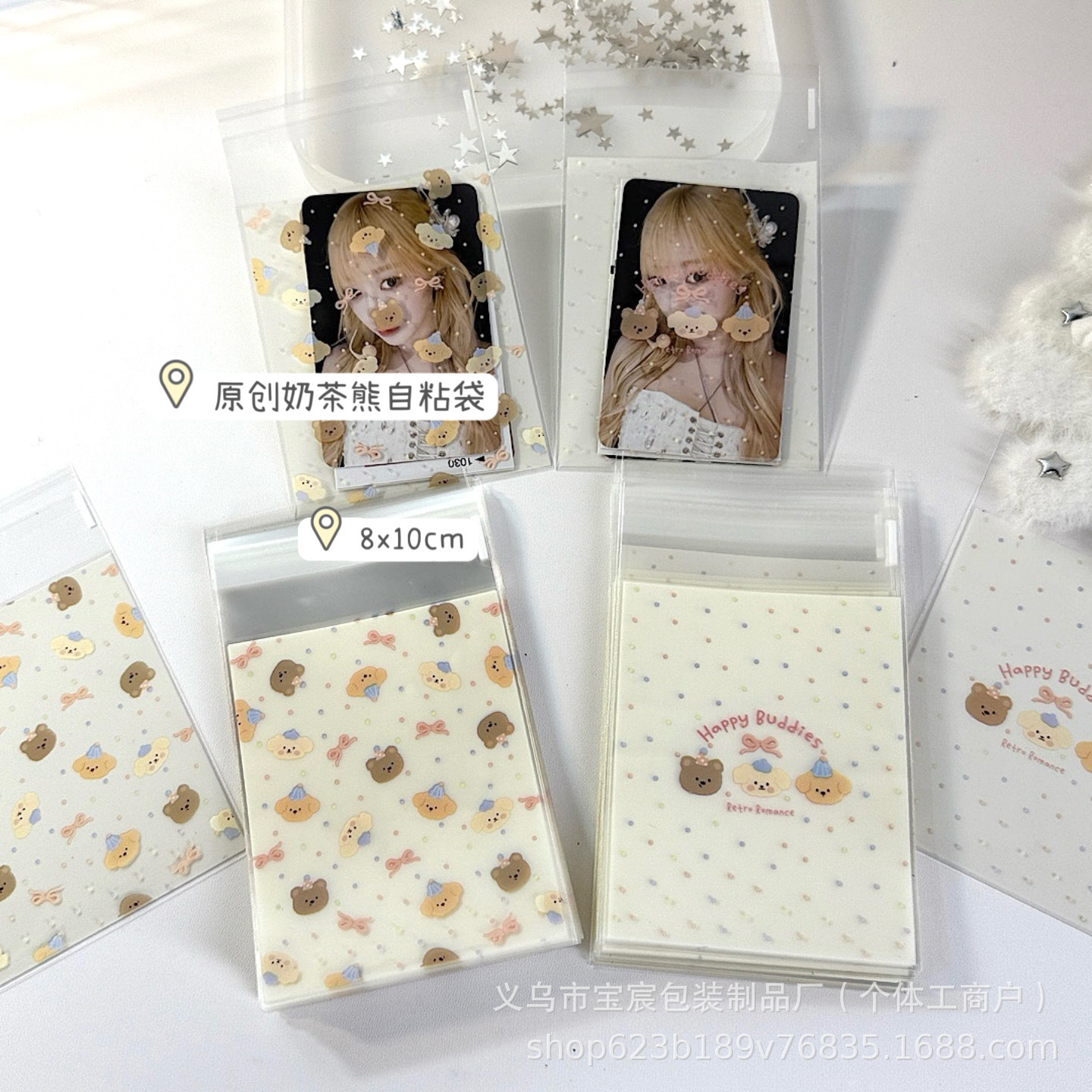 Ins high color value milk tea bear self-adhesive bag transparent small packaging bag card wenchuang gift packaging cute self-sealing bag