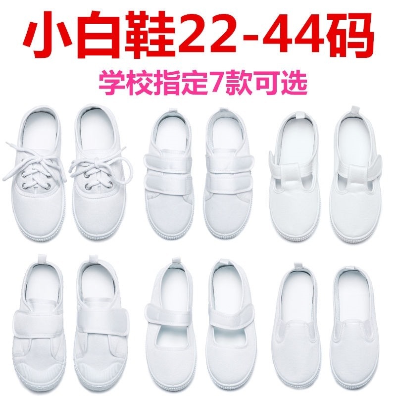 Picture of White shoes children's kindergarten white cloth shoes indoor student children's shoes baby dance shoes boys and girls white sneakers