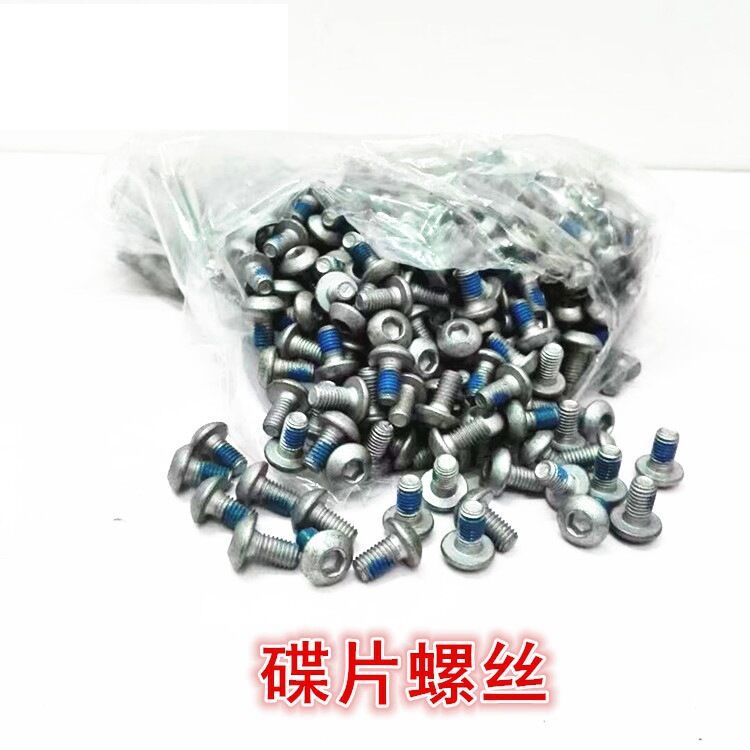 Mountain bike brake disc hexagon screw mountain bike disc brake disc fixed screw disc brake disc screw