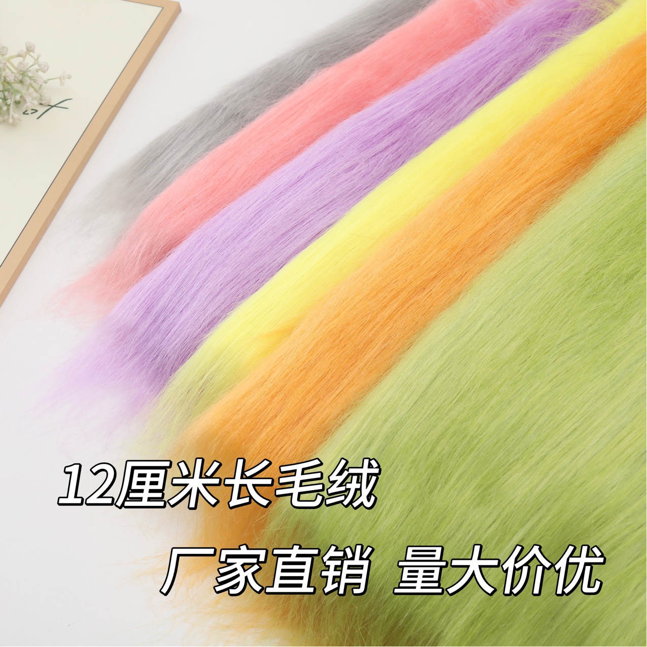 In-Stock 12cm Shanghai-Style Plush Fabric Chair Photography DIY Fabric Display Cloth Decoration Background