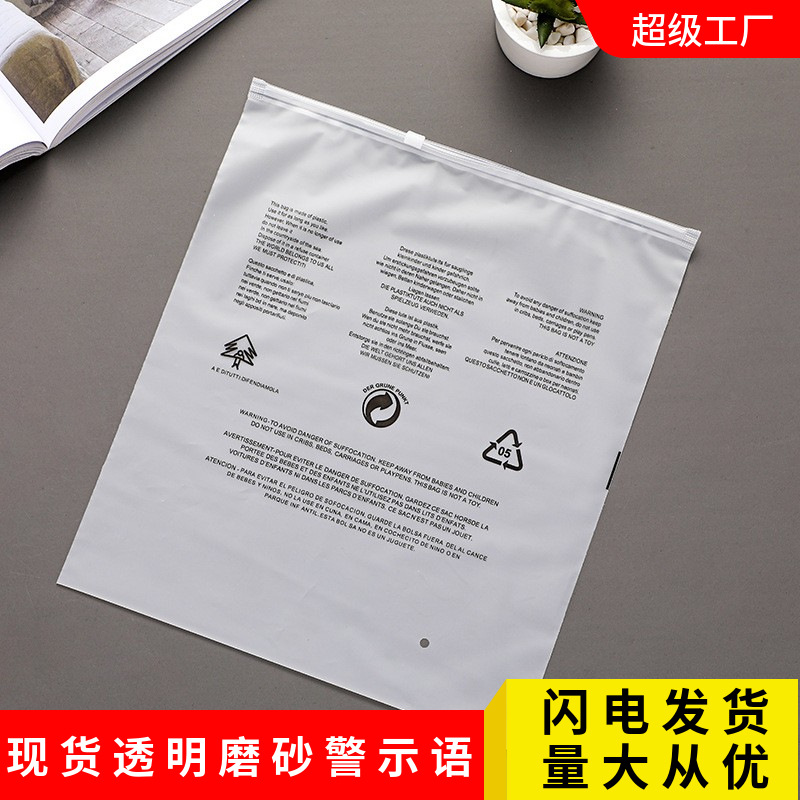 Transparent Frosted Zipper Bag, Thickeneded Cross-In Clothing Bag, Socks, Towels, Intimates, Plastic Packaging Bag, Children's Clothing Storage