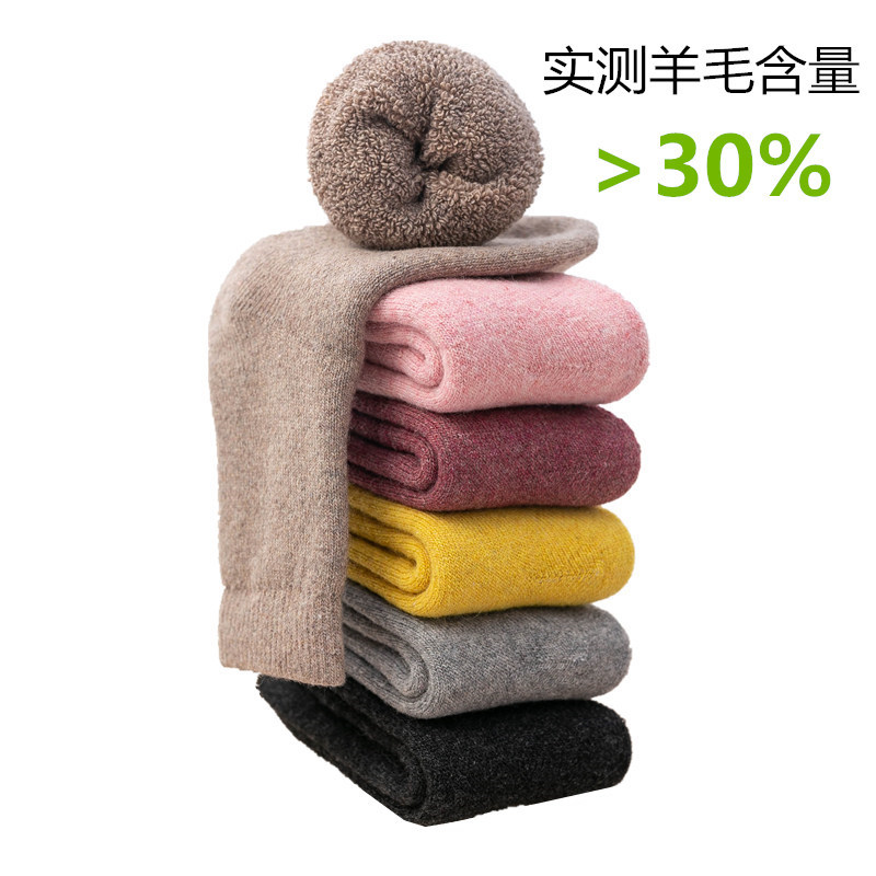 High-Content Wool Socks for Men, Winter Mid-Calf Socks for Women, Thickeneded and Velvet, Warm Winter Terry Pure Color Cashmere Socks