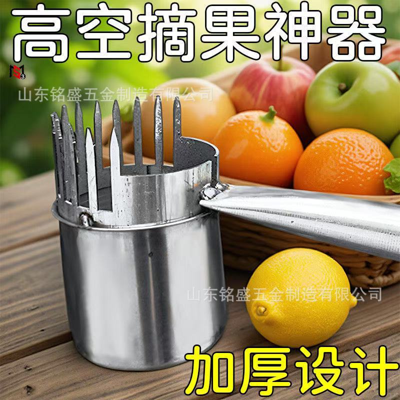 Thickened and upgraded fruit picking artifacts, thickened picking sour dates, picking dates, picking dates, new large mountain jujubes, anti-pricking high places