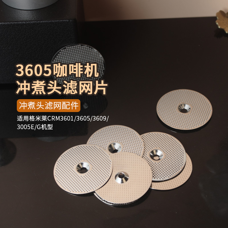 Picture of 3601/3605/3609/3005E/G gemilai coffee machine brewing head extraction water separation mesh filter accessories