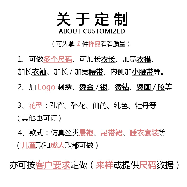 Picture of Cross-border children's solid color morning gown simulation silk nightgown skirt foreign trade satin bathrobe long cardigan kimono Amazon
