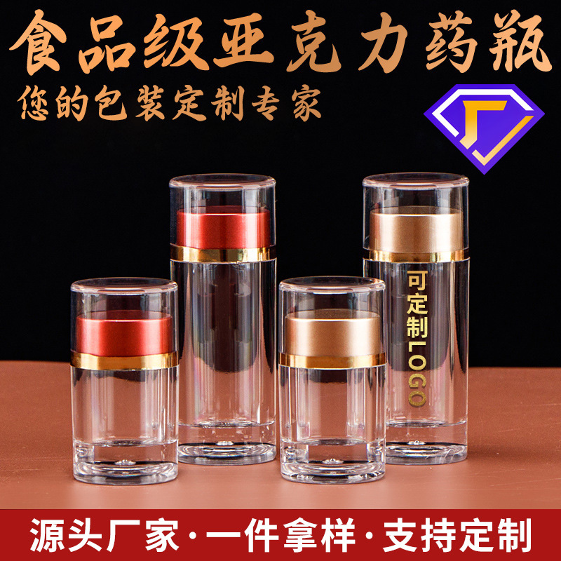Acrylic Small Bottle Sample Bottle 1 Capsule 10g Powder 5 Tablets Pressing Pills Granules Health Care Product Packaging Bottle