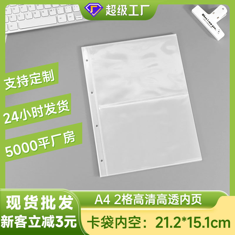 A4 Universal Card Book Inner Bag Postcard Protective Bag 2-compartment 4-hole Storage Bag Loose-leaf HD Thickened 11-hole Data
