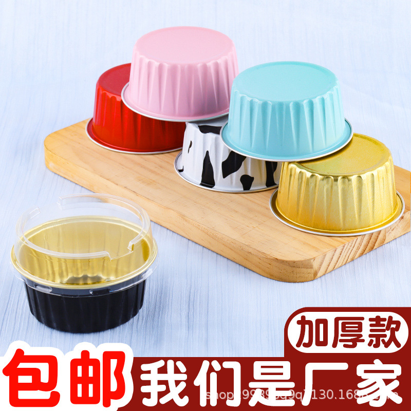 Baking snow Meiniang packing box wholesale dessert western point Dafu pudding single cake Cup tin foil packaging