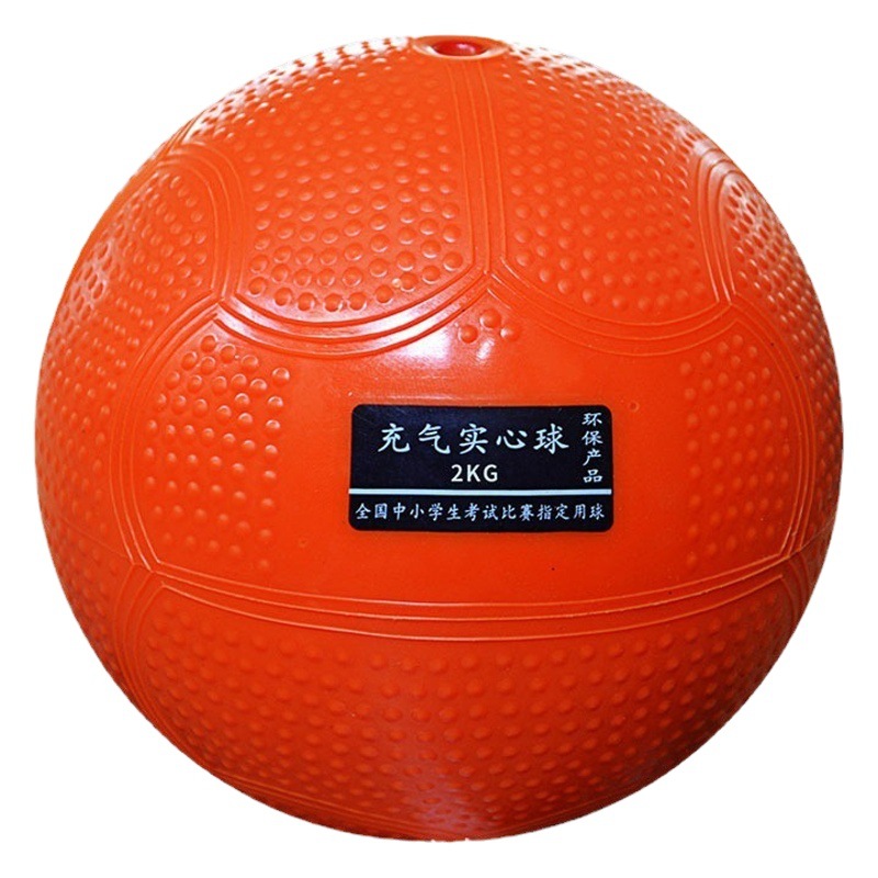 Solid Ball Shot Put 2kg Special for High School Entrance Examination Physical Test, Standard Training for Male and Female Students, 1kg Inflatable Solid Ball 2kg