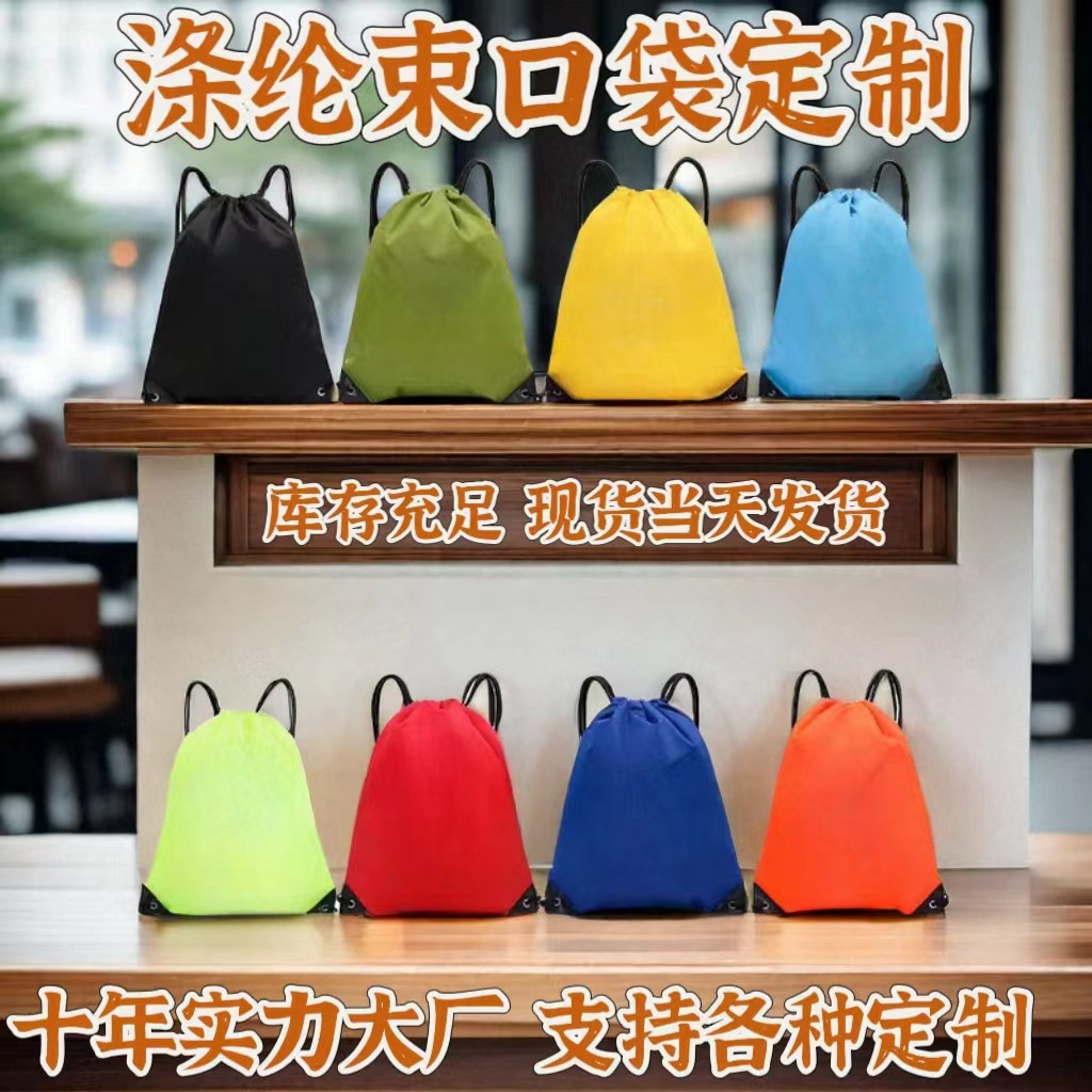 Polyester Bundle Pocket Custom Basketball Outdoor Sports Drawstring Backpack Bag Custom Swimming Marathon Event Bag Printing
